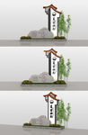 新中式公园景区形象模型