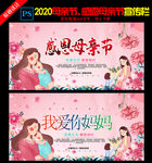 感恩母亲节 母亲节海报