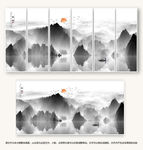 水墨山水画
