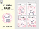 素描本 本子设计 本本封面