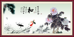 水墨鱼
