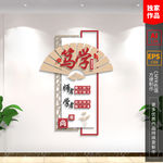 图书馆文化墙 校园文化墙