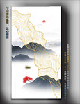 欧式金线山 日式线条水墨画