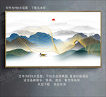 新中式山水 金线山