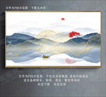 山水
