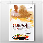 杜绝浪费