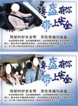 幸盔有你 带上安全