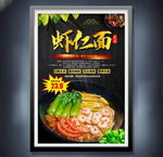 虾仁面