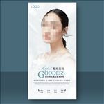 整形美容
