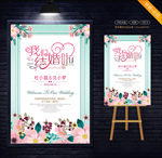 蒂芙尼婚礼水牌