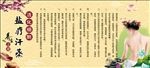 盐疗汗蒸活化细胞