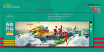 淘宝端午节促销banner