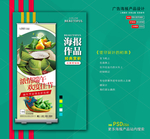端午节海报展架易拉宝