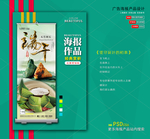 端午节促销海报展架