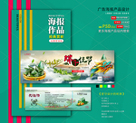 端午节优惠券