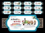 交通安全