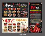 涮烤美食