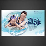 游泳