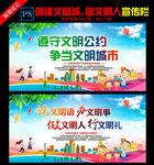 2020文明城市