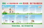 药品带量采购手册