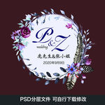 婚礼logo