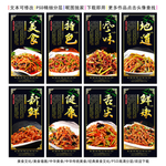 鱼香肉丝
