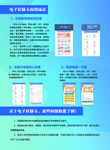 人力资源保障  彩页