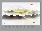 水墨山水