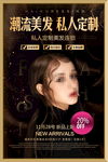 美发