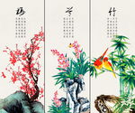 梅兰竹菊