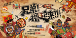 烧烤撸串背景墙