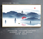 水墨山水