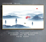 水墨西湖山水画 山水
