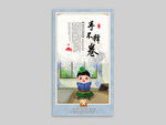 手不释卷