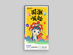 国潮