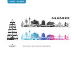 西安标志性建筑