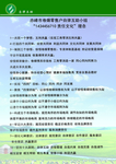 烟草公司自律互助小组理念
