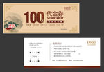 代金券
