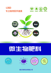微生物肥料标签