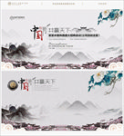 中国风背景 水墨