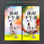 下午茶