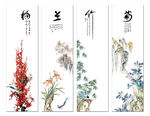 梅兰竹菊