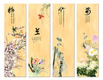 梅兰竹菊