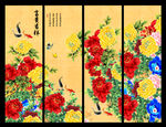 花开富贵