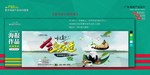 端午节海报banner
