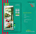 端午节海报展架