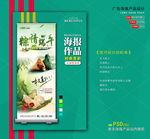 端午节海报展架