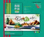 端午节海报