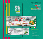 端午节海报优惠券