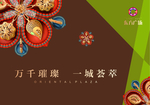 商场包装